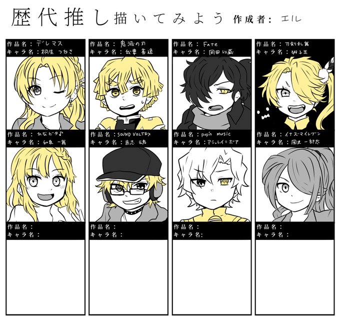 歴代推し描いてみようのtwitterイラスト検索結果 古い順