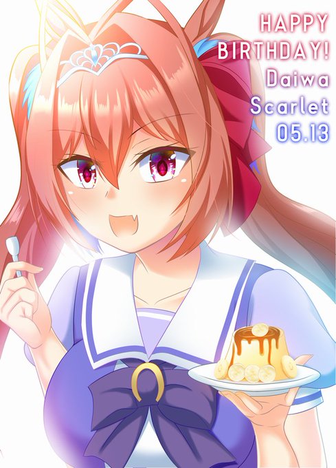 ダスカちゃん生誕おめでとう👑
バナナプリンあげました
#ダイワスカーレット生誕祭
#ダイワスカーレット生誕祭2021
#ウマ娘 