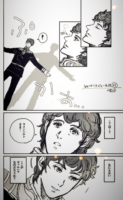 銀河うまぴょい伝説27
「キルヒアイス」 