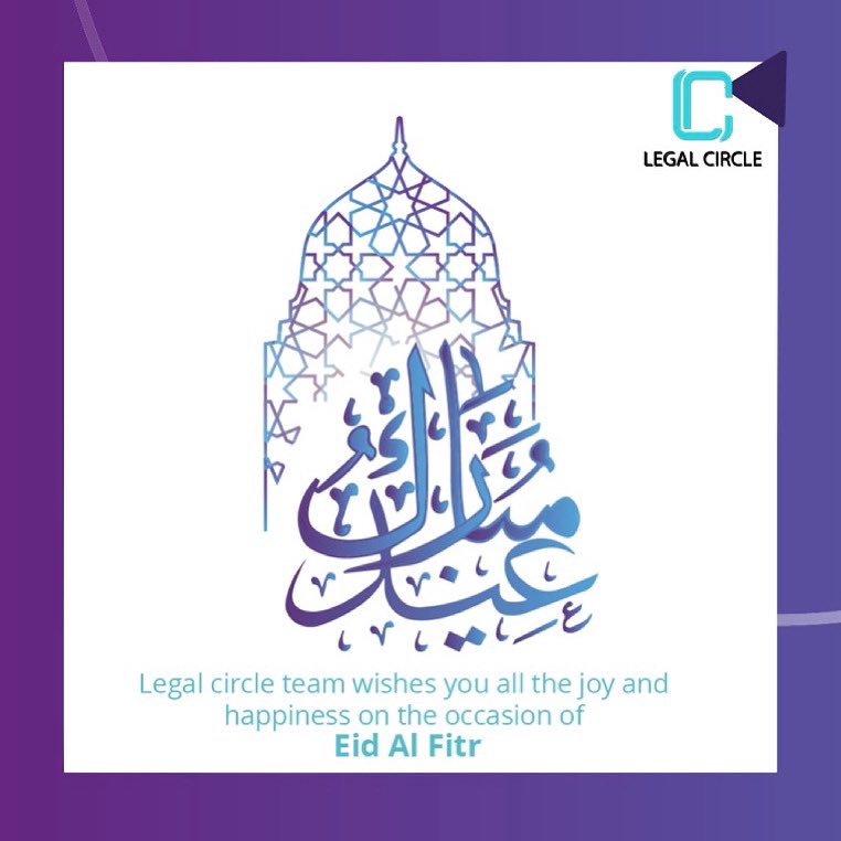 Legal Circle team wishes you all a blessed Eid-Al-Fitr. May all your prayers and wishes come true and may you have success, health and happiness.

#legalcircle #legalwishes #legalsupport #legaladvice #uaebusinesses #uae🇦🇪 #eidmubarak #eidalfitr #eidinuae #eidinuae🇦🇪