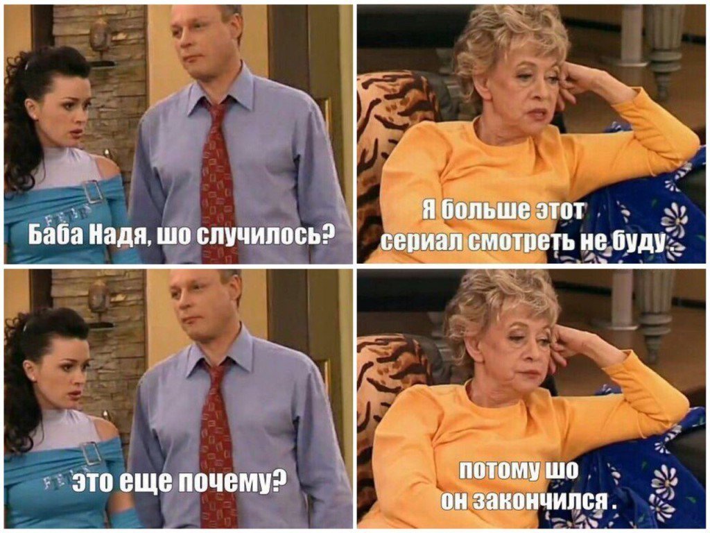 Почему закончилась программа