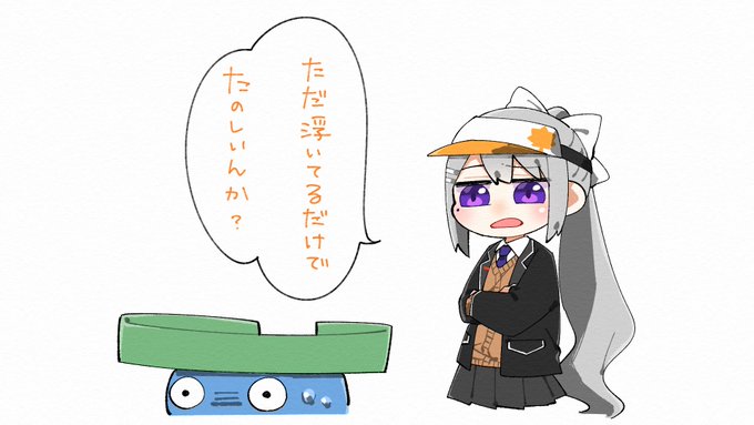 辛辣なでろーんさんシリーズおもろ過ぎる
#でろあーと 