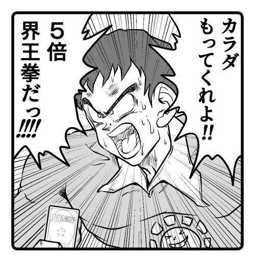 Twoucan ちたん Mtgイラスト Chitan Mtg