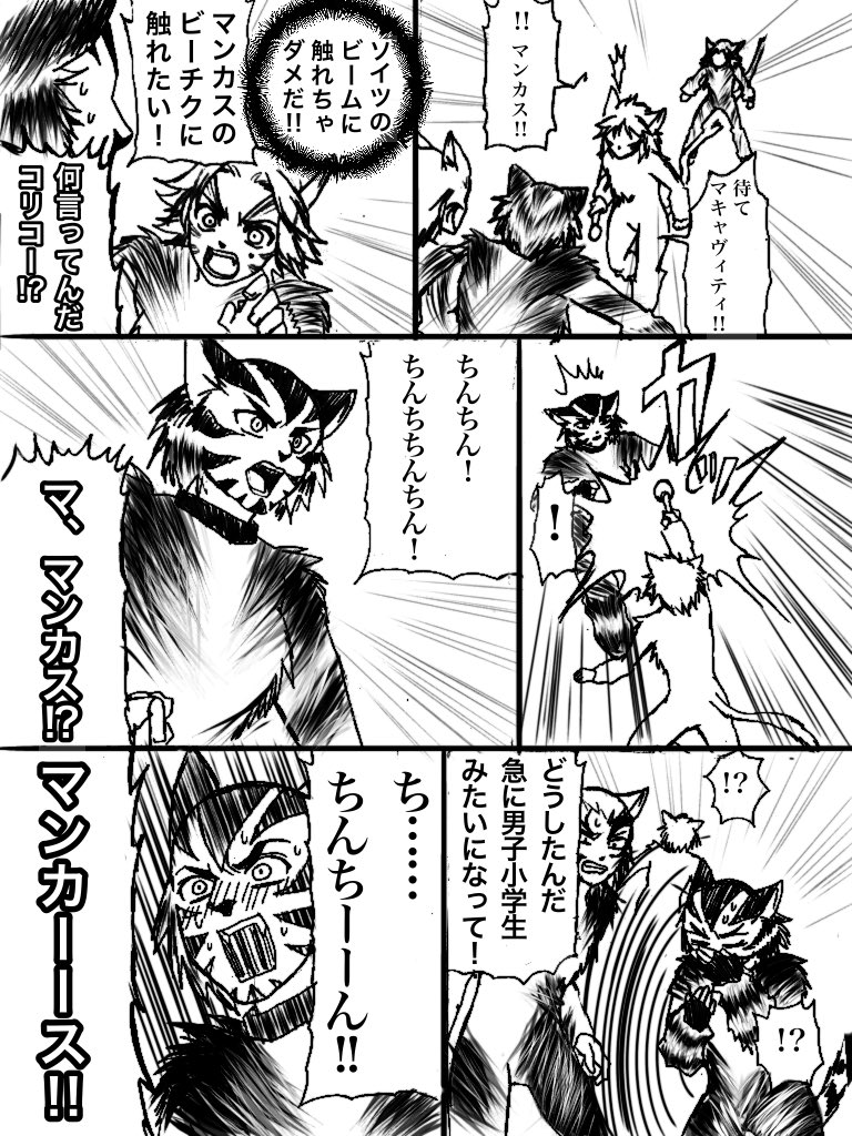 キャッツ描けてないので過去のY談おじさんパロを載せて描いてる錯覚を起こします(っ'-')╮ =͟͟͞͞ブォン
本当は4枚あったけど最後の間違えて消しちゃった…おぉん……! 