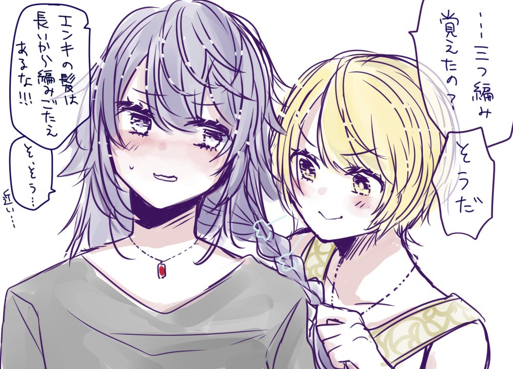 isaraza_2212's tweet photo. どうも！
数か月前のリクを今さら消化するクズです。

お題を頂いた百合百合なエンキとソフィアです！
お待たせしすぎてすみませんでした…！！
エンキの脳が破壊されない世界。

#eleleth
#フリーゲーム https://t.co/1bWofgN8Kv