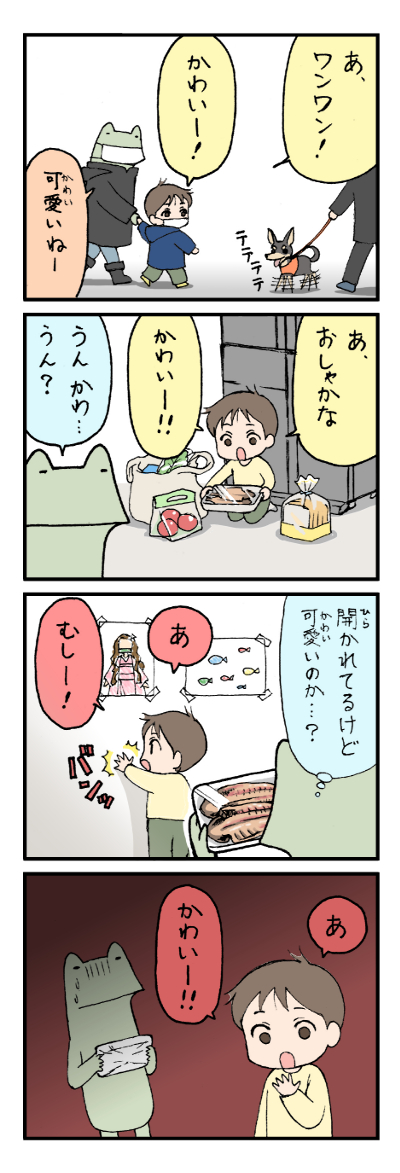 かわいー
#育児漫画 #栗原愛憎劇場 