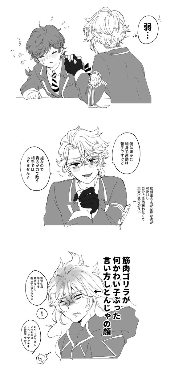 アズ監 非力ではないアピールはしつつ怖がらせたくはないので適度にかわい子ぶる と一年前 あわだの漫画 アズ監 非力ではないアピールはしつつ怖がらせたくはないので適度にかわい子ぶる と一年前 あわだの漫画