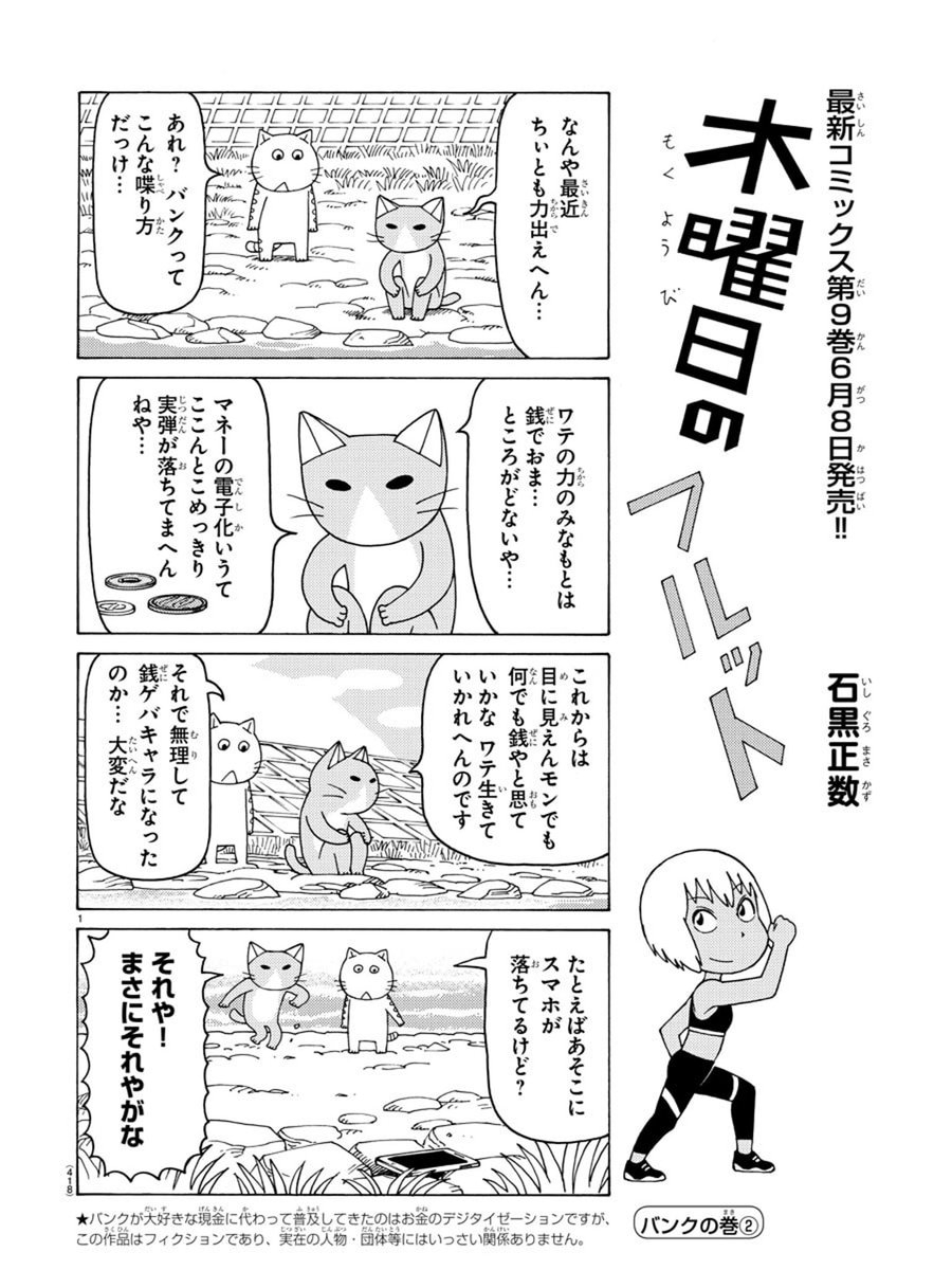 ロシアの大統領は飛び卍蹴りをやるのか はむのの漫画