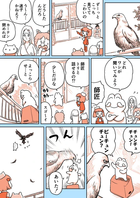 ジュリアナファンタジーゆきちゃん(109)#1ページ漫画 #創作漫画 #ジュリアナファンタジーゆきちゃん 
