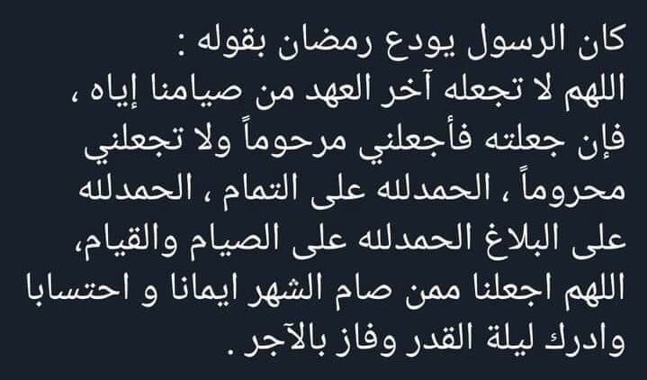 Ebn_sadallah's tweet photo. #رمضان #٣٠_رمضان_١٤٤٢ https://t.co/JezloqMM7I