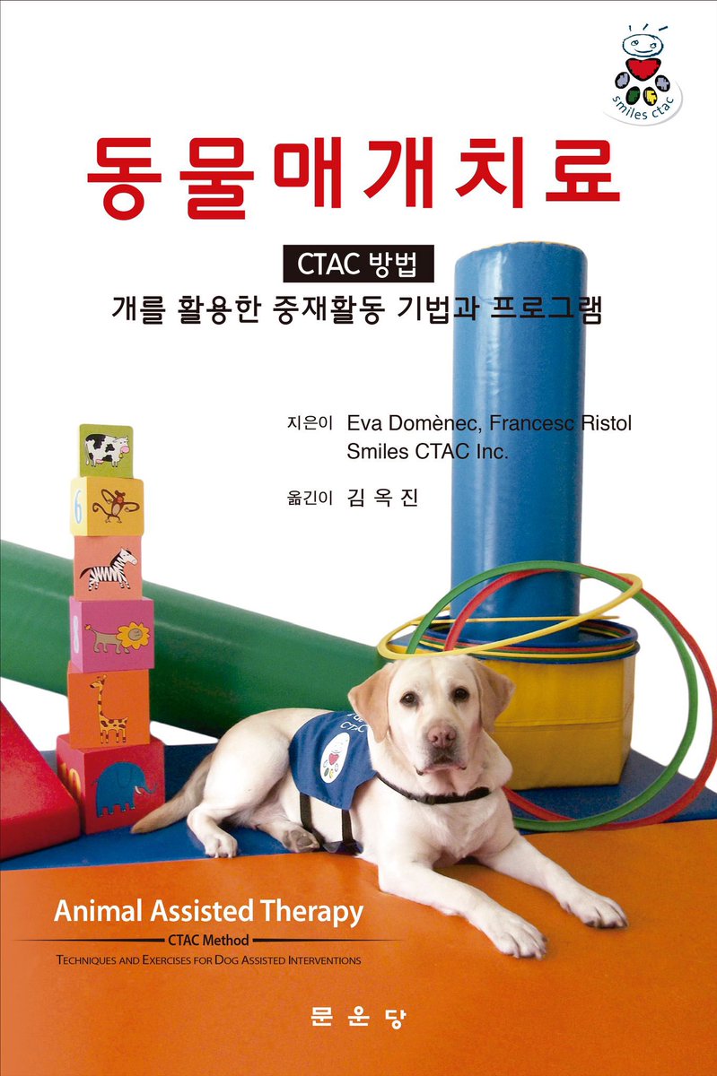 Ctac en Asia - Publicada la versión en coreano de nuestro libro: 
Terapia Asistida con Animales: Técnicas y ejercicios para intervenciones asistidas con animales.
Disponible en AMAZON.