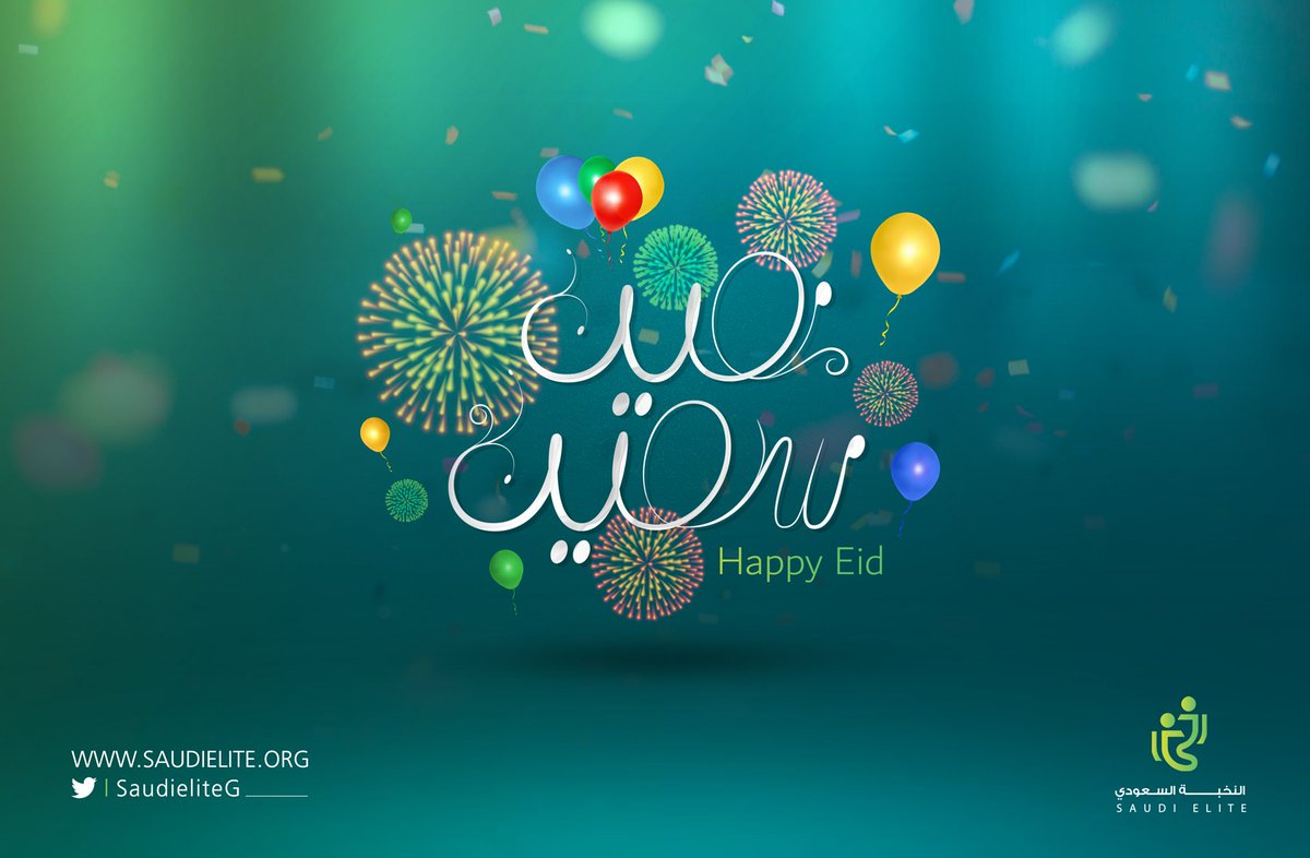 SaudiEliteG's tweet photo. عيدكم مبارك وكل عام وانتم بخير
⁧#عيد_الفطر⁩

#Saudi_Elite team wishes everyone a peaceful, happy and very blessed #Eid. #EidMubarak! https://t.co/N22W1Tqv4d