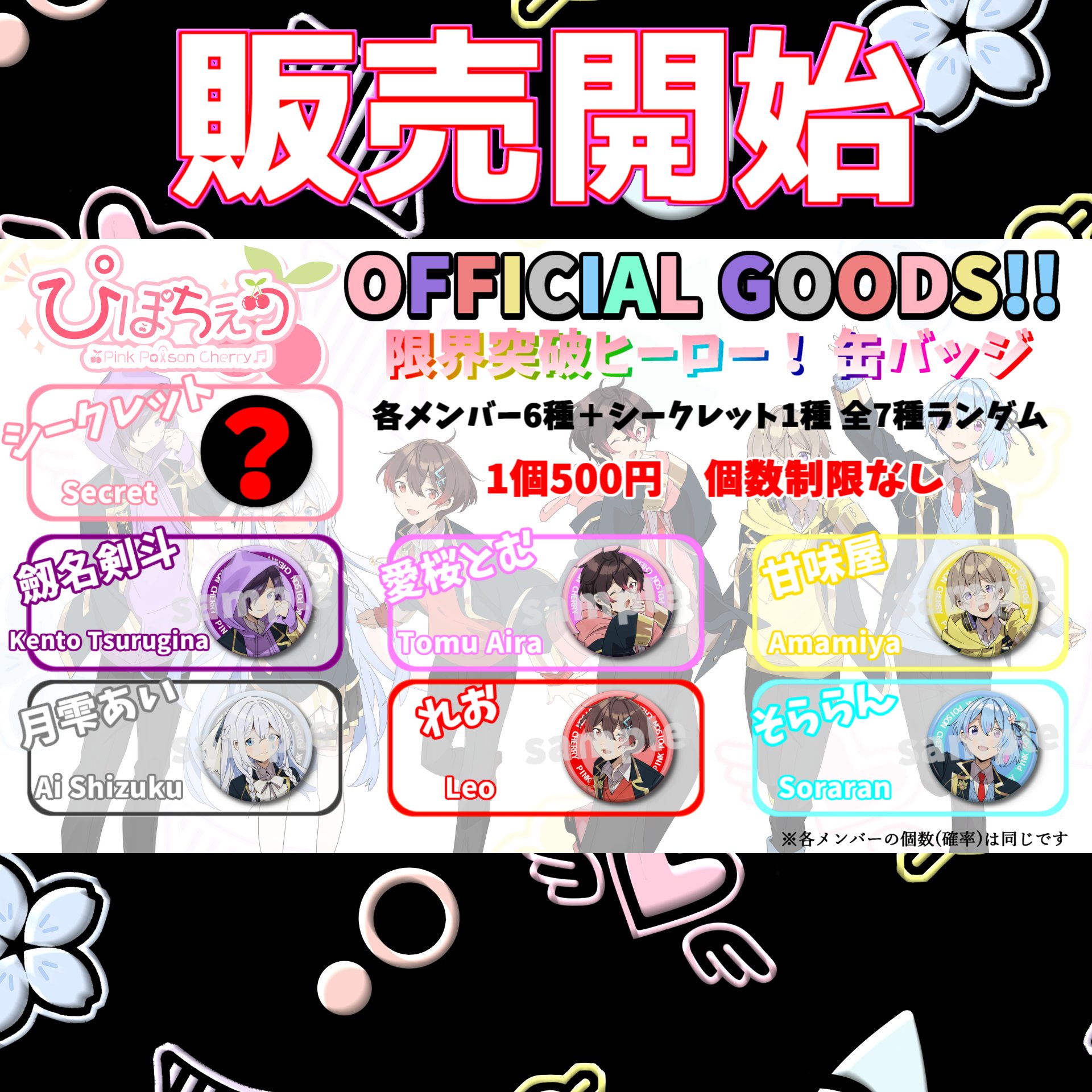 シクフォニ LAN そららん ぴぽちぇり