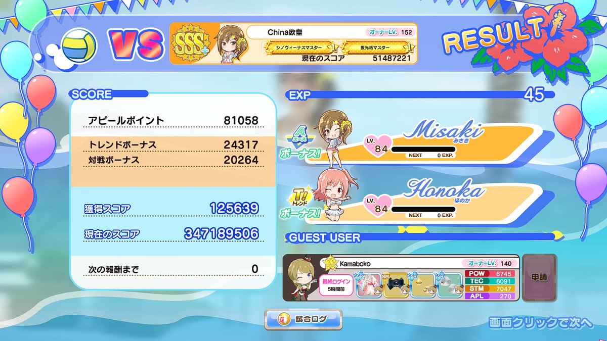 ハーモニック tweet media