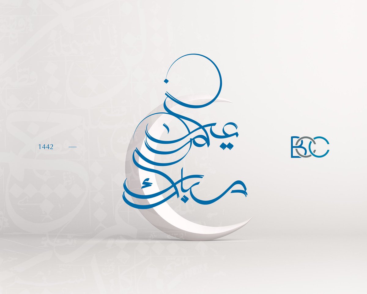 BCC_Saudi's tweet photo. مبارك لكم إتمام أيام الصيام و عاد عيدكم بالمسرات كل عام.

 #عيد_الفطر

#عيد_مبارك https://t.co/dzdZwgAxg0
