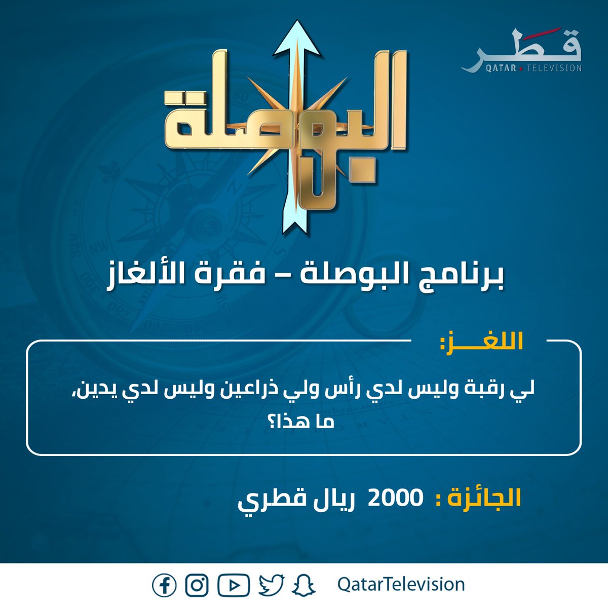 تلفزيون قطر tweet media