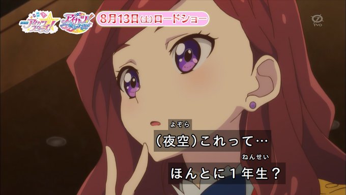 嘲笑のひよこ すすきさん がハッシュタグ アイカツ をつけたツイート一覧 1 Whotwi グラフィカルtwitter分析