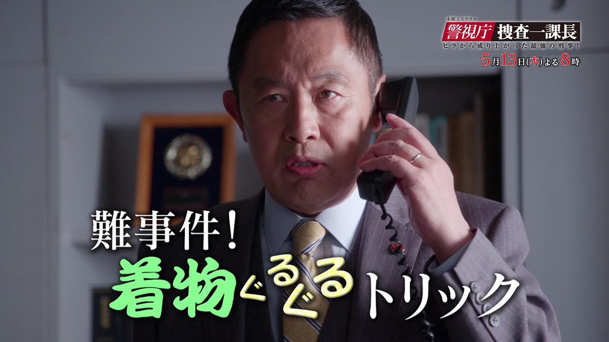 警視庁 捜査一課長 本田博太郎 最新情報まとめ みんなの評価 レビューが見れる ナウティスモーション 警視庁 捜査一課長 本田博太郎 最新情報まとめ みんなの評価 レビューが見れる ナウティスモーション