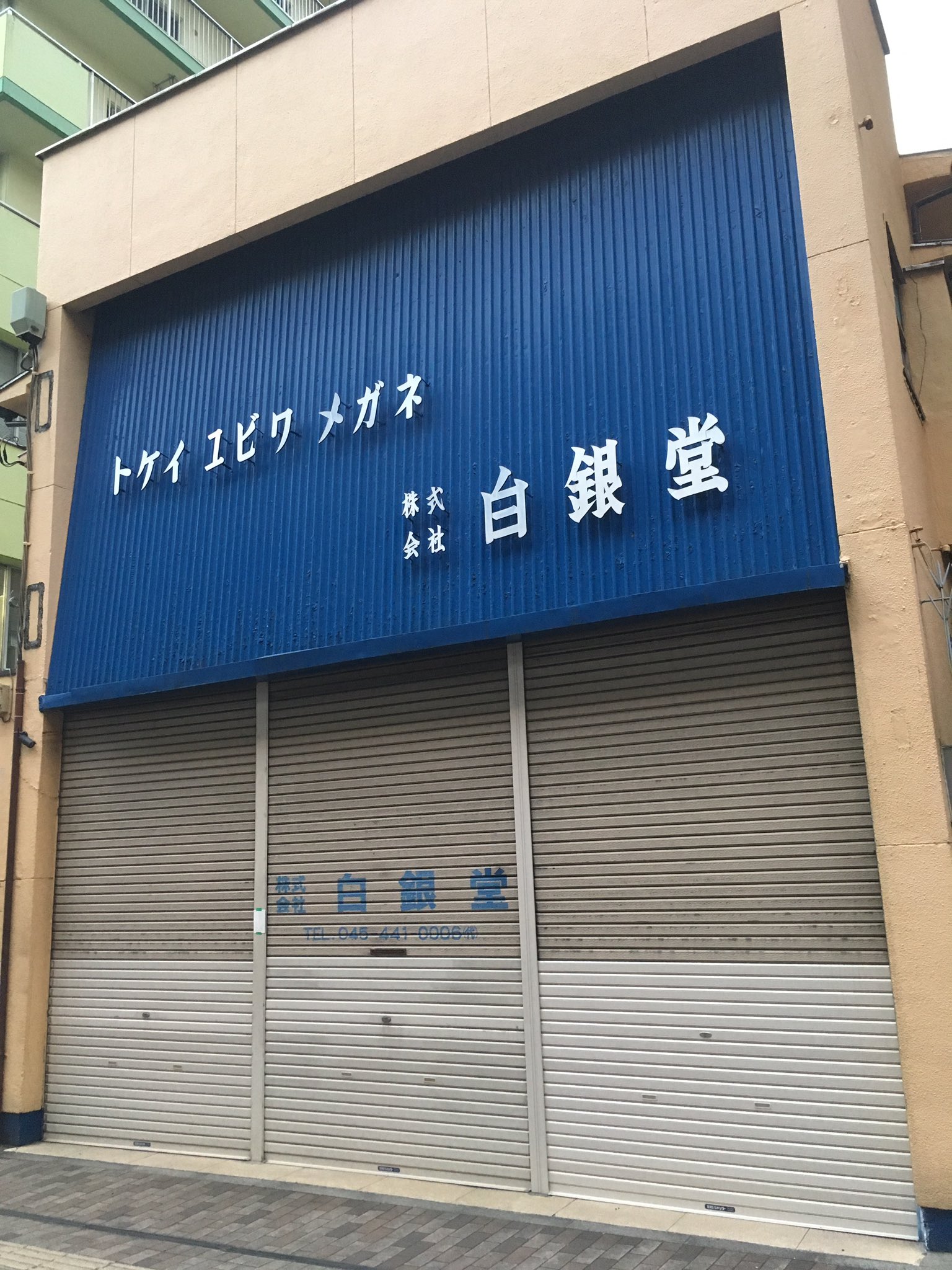 セール 神奈川区の時計店