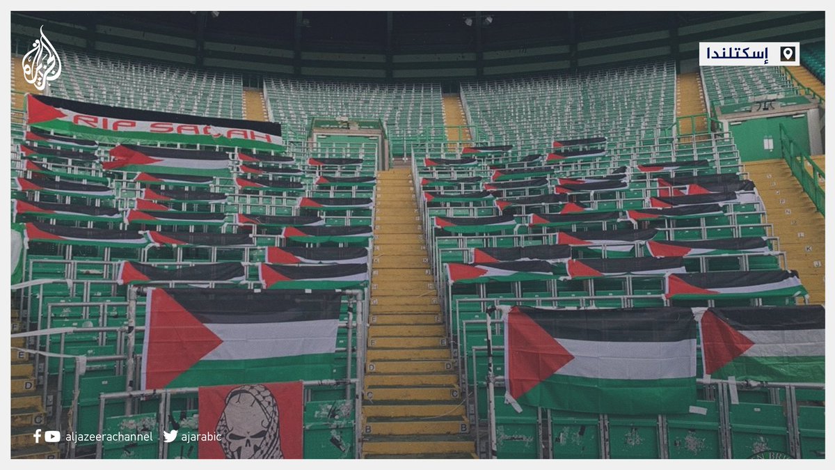 AJArabic's tweet photo. أعلام #فلسطين تزين مدرجات ملعب نادي سيلتيك الإسكتلندي خلال مباراته الأخيرة في الدوري https://t.co/MsJEy5VWU9