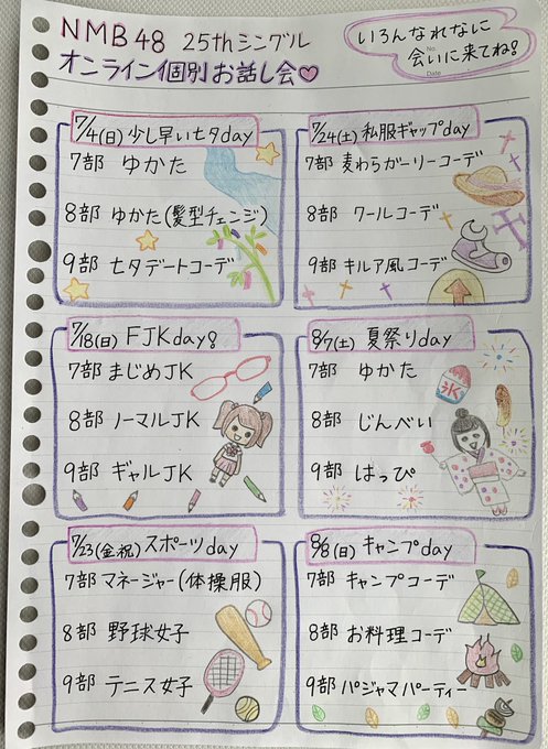 岡本怜奈のTwitter画像45