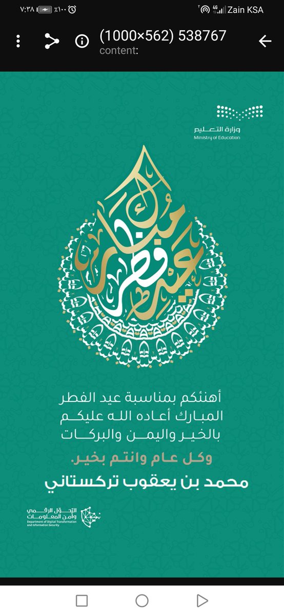 محمد تركستاني (@m_binyaqob) on Twitter photo 