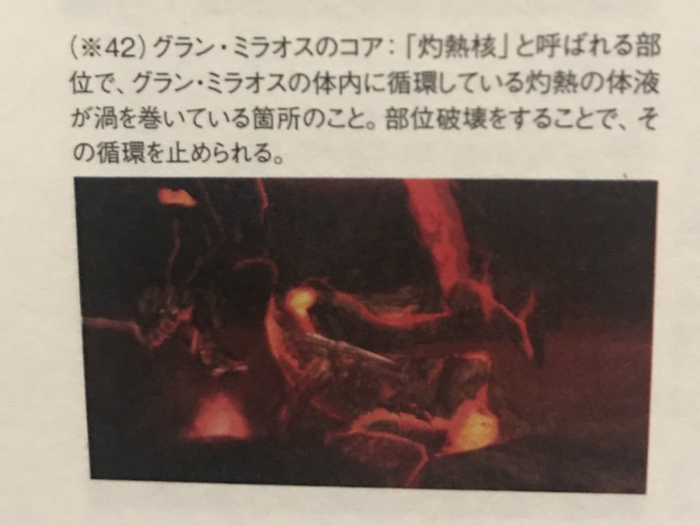 Bannedlagiacrus Name Dire Miralis グラン ミラオス Title Smelting Black Dragon 煉黒龍 Length 62cm Order Elder Dragon Suborder Origin Dragon Family Miralis Habitat Tainted Sea T Co Eds8xumuey Twitter Bannedlagiacrus Name Dire Miralis グラン ミラオス Title Smelting Black Dragon 煉黒龍 Length 62cm Order Elder Dragon Suborder Origin Dragon Family Miralis Habitat Tainted Sea T Co Eds8xumuey Twitter