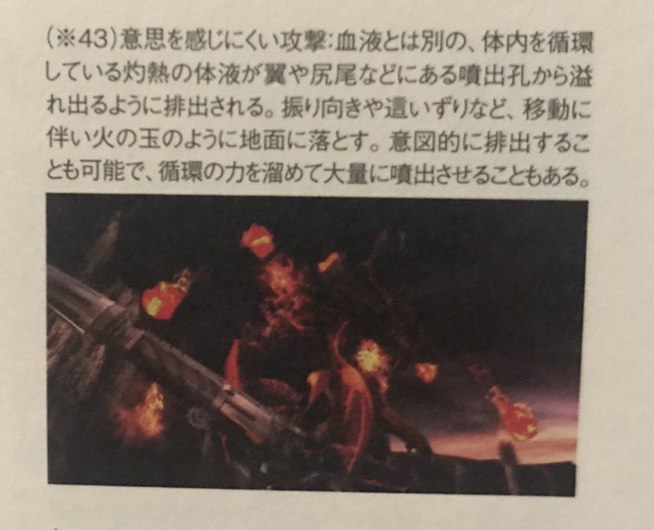 Bannedlagiacrus Name Dire Miralis グラン ミラオス Title Smelting Black Dragon 煉黒龍 Length 62cm Order Elder Dragon Suborder Origin Dragon Family Miralis Habitat Tainted Sea T Co Eds8xumuey Twitter