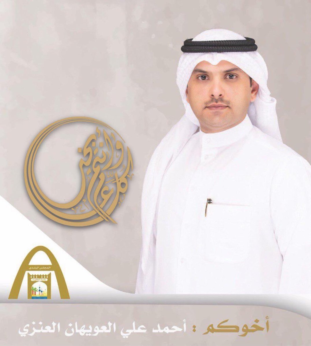 عيدكم مبارك وتقبل الله
طاعتكم وكل عام وأنتم بخير ..
#عيد_مبارك 
#العيد 
#الكويت