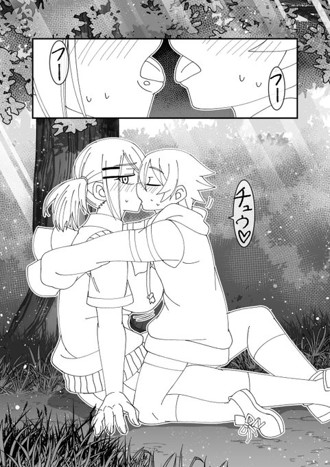 「ギャルなおねえさんであそぼう」
ショタオネのキスシーンです。
お漏らしの絵にいいねをありがとうございます! 