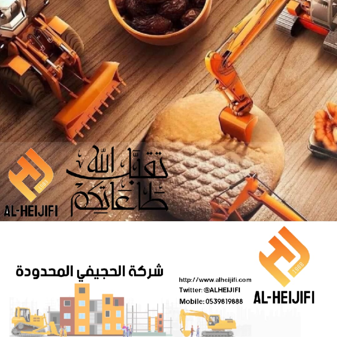 ALHEIJIFI's tweet photo. نبارك لكم تمام الصيام ..
ونسأل الله لنا ولكم القبول والغفران ..
وعيدكم مبارك .. https://t.co/hdk73X7kfm