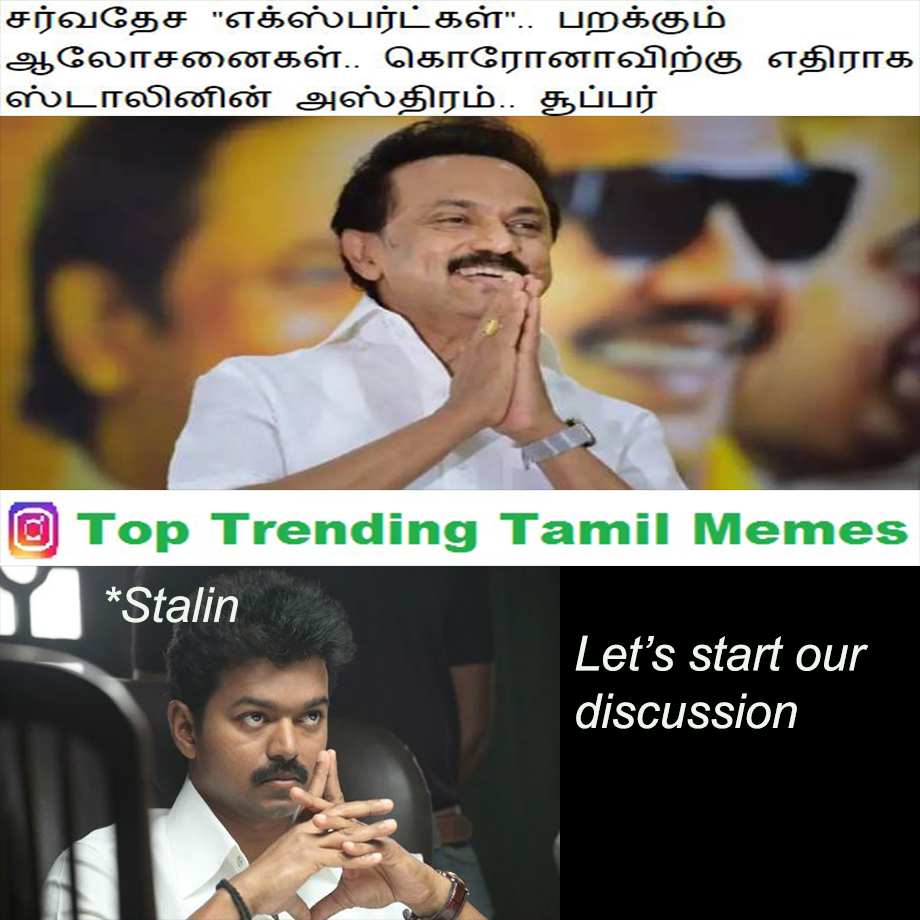 Top Trending Tamil Memes (@TopTrendingMeme) / Twitter