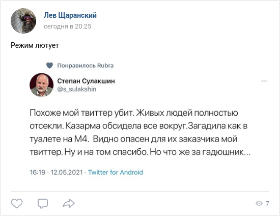 vk.com/levsharanskytr… #Щаранский