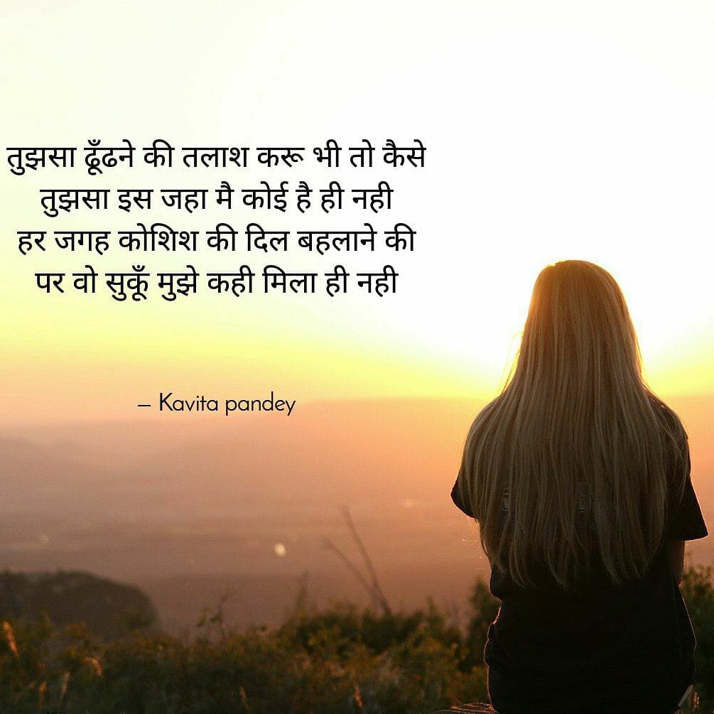 kavitapandeyy's tweet image. तलाश..
#wordgenerator 
#kavitakikavita 
#kpvlogs