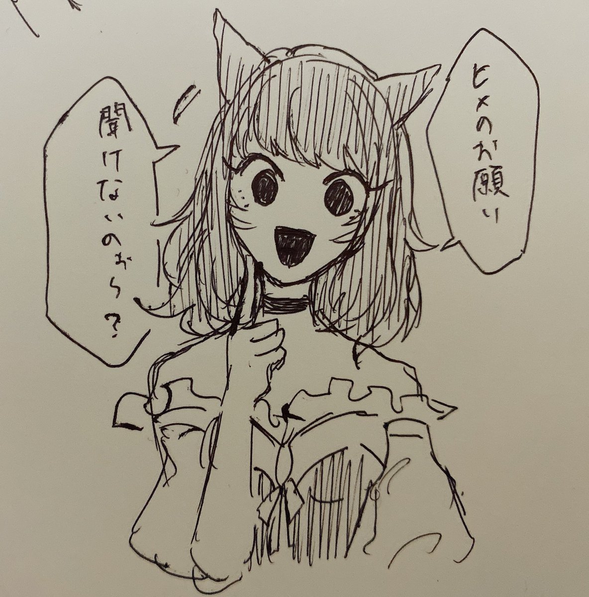 おねがい〜🥺✨ 