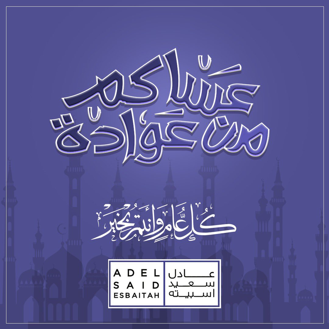 adel_esbaitah's tweet photo. https://t.co/vdzPf4K4JR