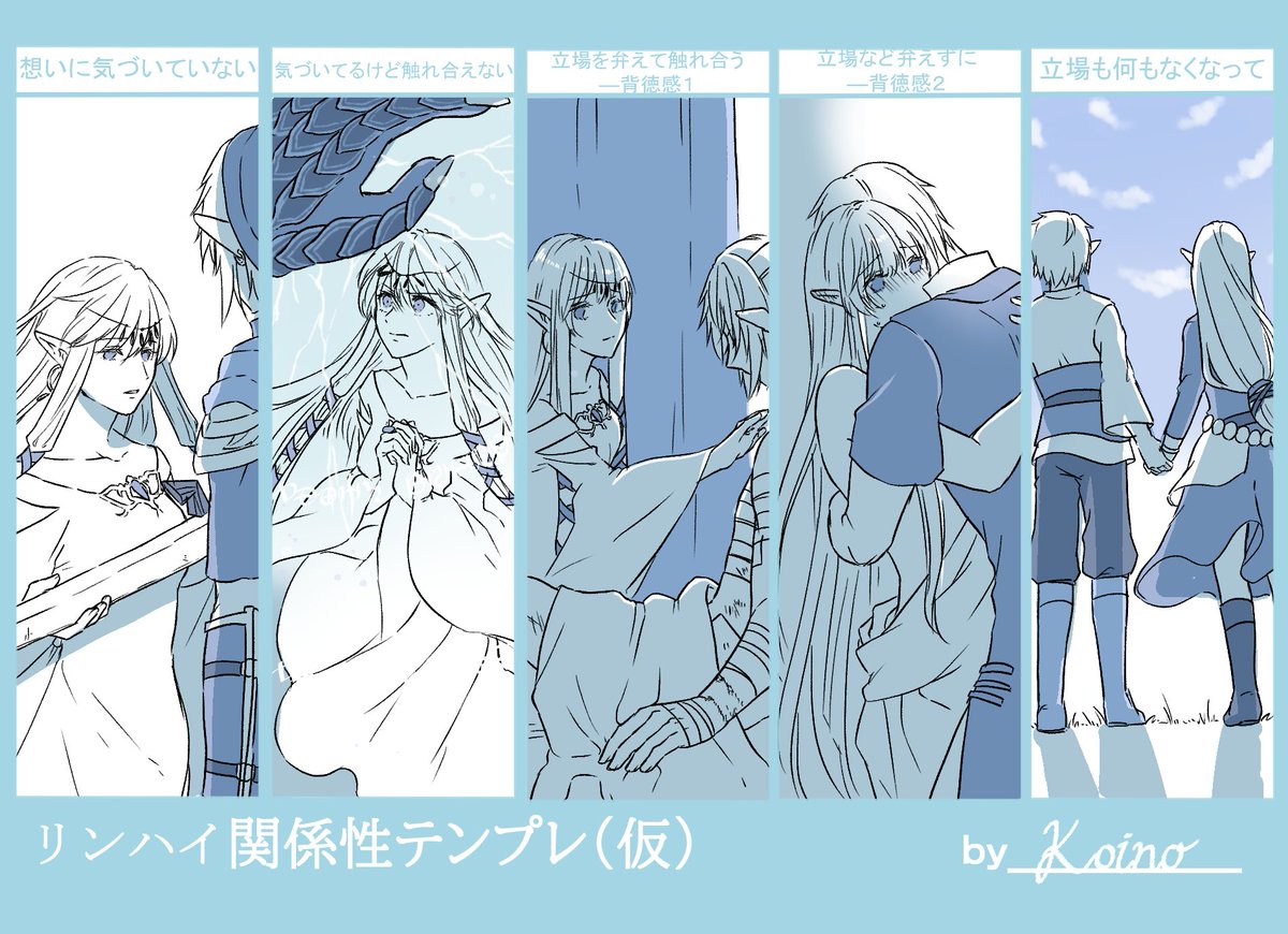 こいの 集合絵企画 素敵なリンゼル関係性テンプレお借りしましてリンハイバージョン描かせてもらいました リン ハイ視点とハイ リン視点です こいの 集合絵企画 素敵なリンゼル関係性テンプレお借りしましてリンハイバージョン描かせてもらいました リン ハイ視点とハイ リン視点です