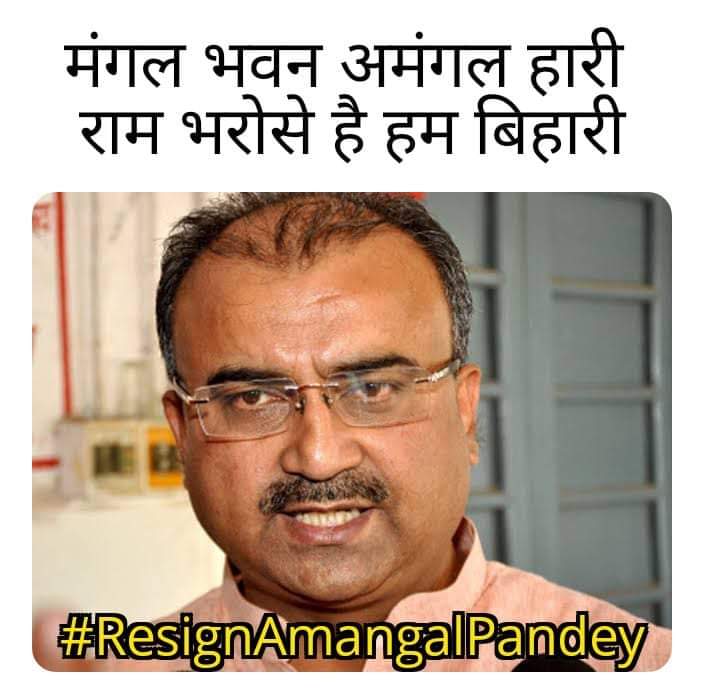 pkcool8102's tweet photo. कमल की फुल ,हमारी भूल।
इस निकम्मे के कारण बिहार की जनता मर रही है😡😡😡😡😡

#TerminateMangalPandey https://t.co/PVznv9plNI