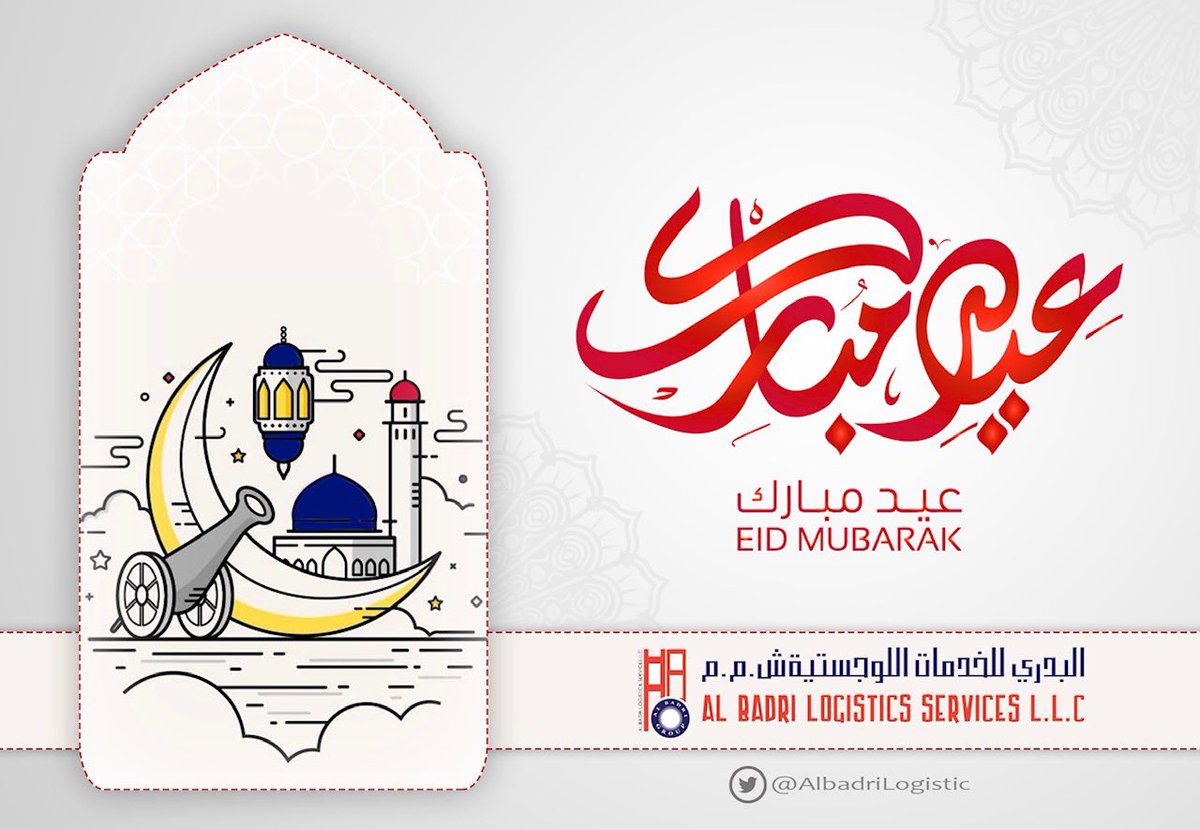 أدام الله بهجـة أعيـادكم بكُــل خيـر و گُـل عـامٍ وأنتـُم بألف خيـر #عيد_مبارك