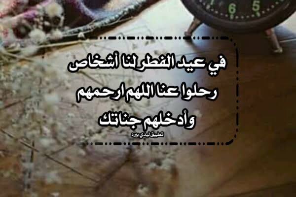 ربنا يرحمك ويغفرلك يا دنيا