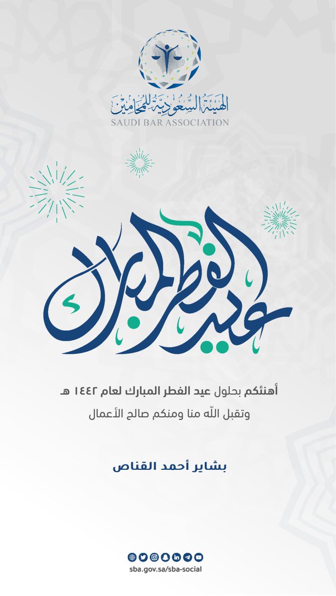 تقبل الله منّا ومنكم صالح الأعمال 
و كل عام وأنتم بخير ✨❤️