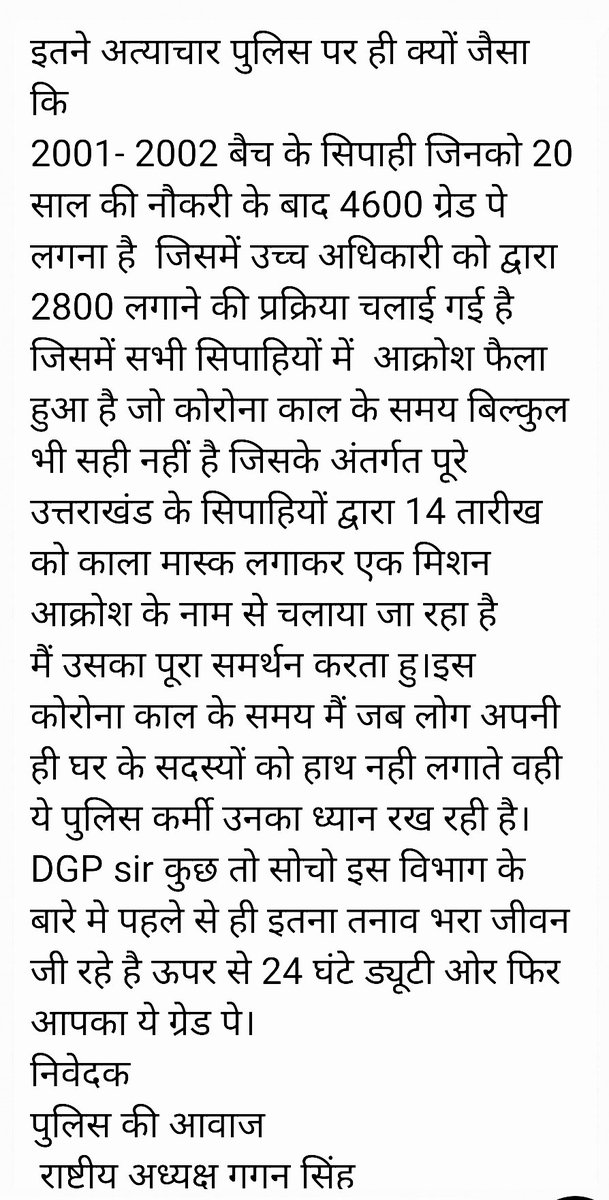 ALL INDIA POLICE SEWA (@aawaz) on Twitter photo 