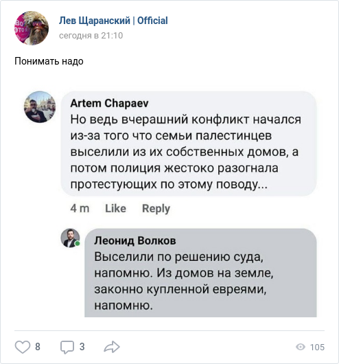 vk.com/sharanism?w=wa… #Щаранский