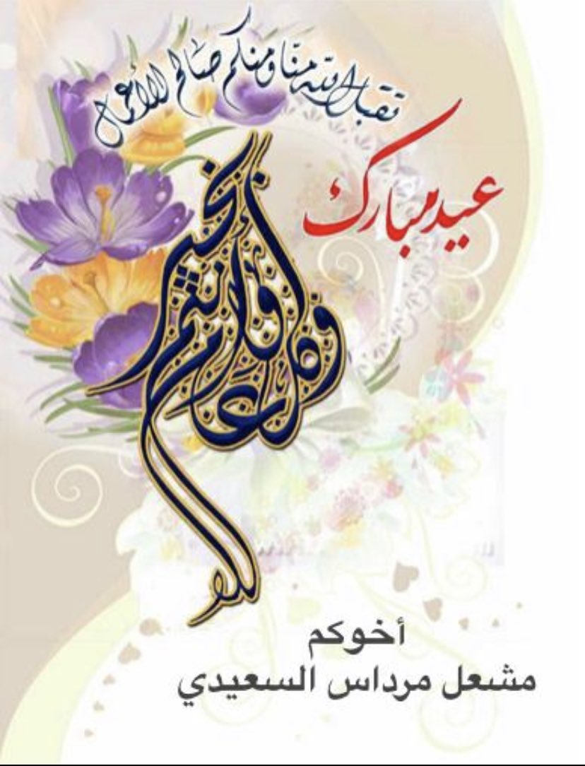 mishaalalsaeedi's tweet photo. https://t.co/NuDbPXaOpX