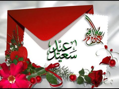 *اللهمّ انا استودعناك رمضان فلا تجعله اخر عهدنا وأعده علينا أعواما عديدة ولاتخرجنا منه إلامقبولين ومرحومين ومعتوقين من النار*