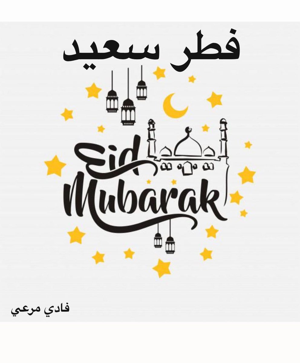 fadimerhi (@fadimerhi10) on Twitter photo 