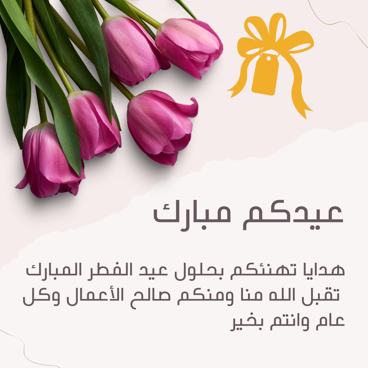 HdayaOnline's tweet photo. كل عام وانتم بخير 🌙♥️ #hdaya #هدايا https://t.co/uATTrIWuGb