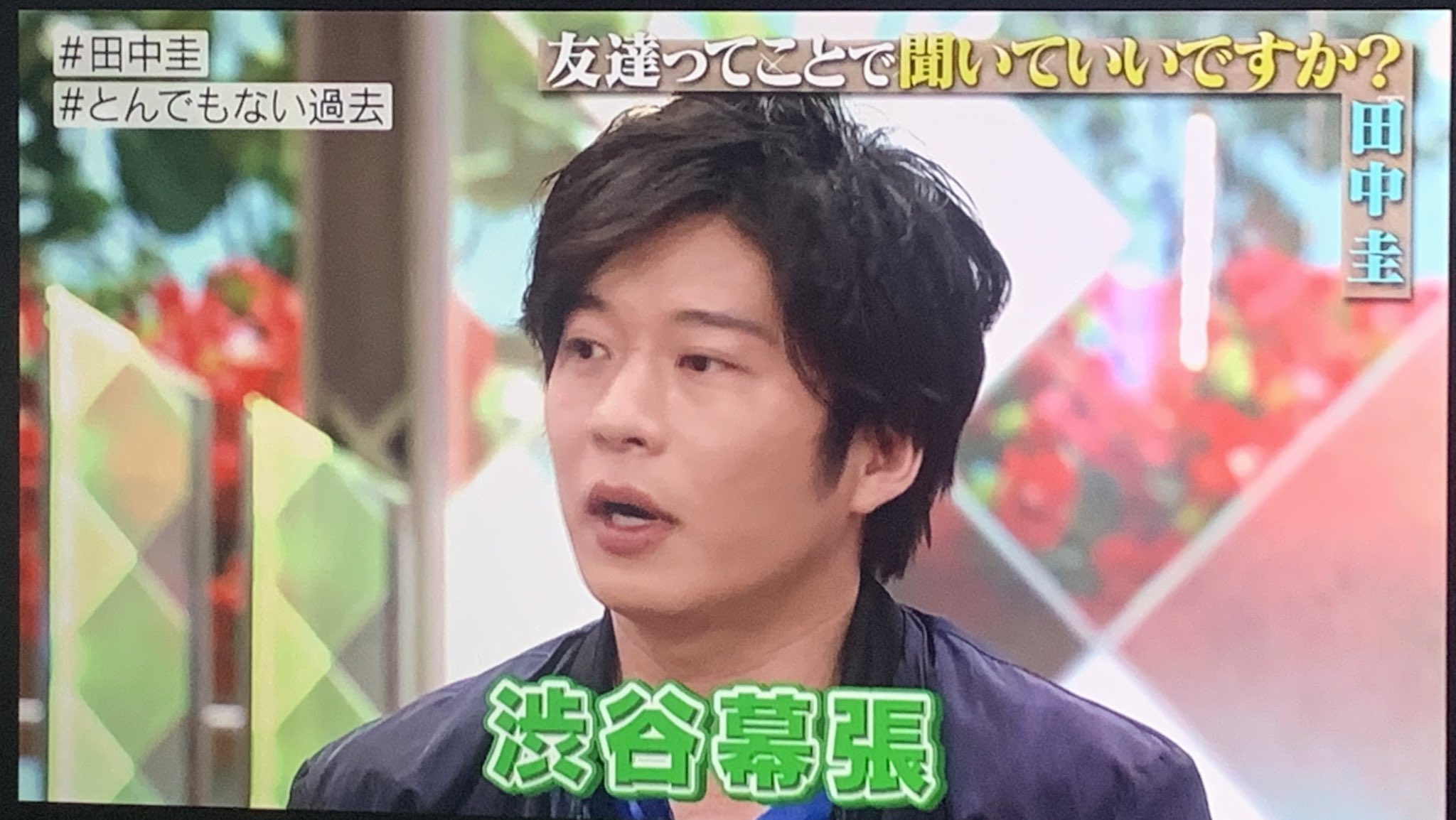 田中圭　母校のパンフレット 永井久昭 on X: 