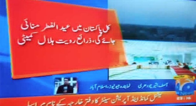 No One 
But Pakistani Halal Committee
On every eid at 11:30 pm 🙂👇