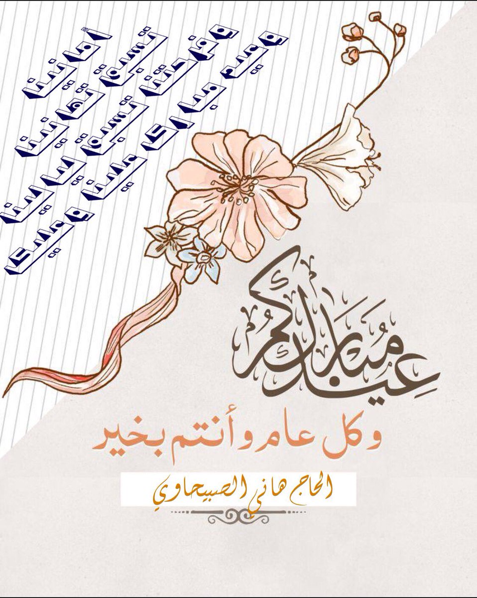 كل عام وانتم بالف خير صيام مقبول وذنب مغفور